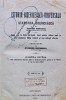 Istoria Bisericeasca Universala (2 volume legate) - Euseviu Popovici - 1925, Tipografia Cartilor Bisericesti