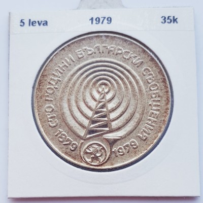 353 Bulgaria 5 Leva 1979 Communication Systems km 103 argint foto