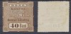 Romania anii 1880-1890 DDSG navigatia pe Dunare timbru fiscal 40 Bani pt bagaje biroul Călărași pentru traseul Ostrov - Silistra MLH, Istorie, Nestampilat