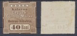 Romania anii 1880-1890 DDSG navigatia pe Dunare timbru fiscal 40 Bani pt bagaje biroul Călărași pentru traseul Ostrov - Silistra MLH