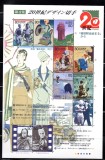 JAPONIA 1999, Secolul XX (IV), Fauna, Arta, serie neuzata, MNH