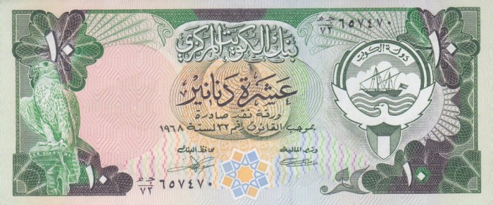 Bancnota Kuwait 10 Dinari L1968 (1991) - P15c UNC ( vezi descriere )