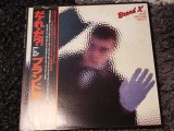 Vinil # LP "Japan Press" Brand X &lrm;&ndash; Is There Anything About? ( drummer &amp; vocalist Phil Collins) (EX)
