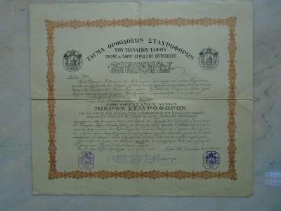 Diploma a Ordinului Sfantului Mormant foto
