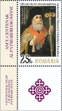 ROMANIA 2025 ANUL CENTENAR AL PATRIARHIEI ROMANE Serie 1 timbru cu tabs LP2502, Nestampilat