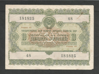 RUSIA URSS 10 RUBLE 1955 [4] OBLIGATIUNI / OBLIGATIUNE DE STAT foto