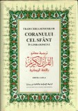 C9824N Traducerea sensurilor Coranului cel sf&acirc;nt &icirc;n limba rom&acirc;nă, ediția a III-a, 2004