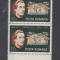 ROMANIA 1975 LP 880 - 125 DE ANI DE LA NASTEREA LUI M. EMINESCU PERECHE MNH