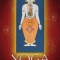 Yoga: Immortality and Freedom