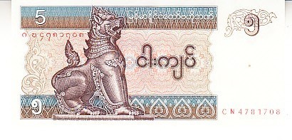 B11 1 - Bancnota foarte veche - Myanmar - 5 kyats