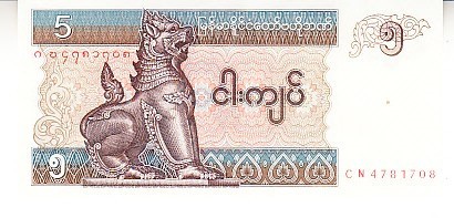 M1 - Bancnota foarte veche - Myanmar - 5 kyats