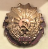 Ordinul Muncii RPR