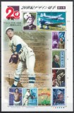 Japonia 2000 Mi 2894/903 klb MNH - Secolul XX (VIII): 1937&ndash;1940