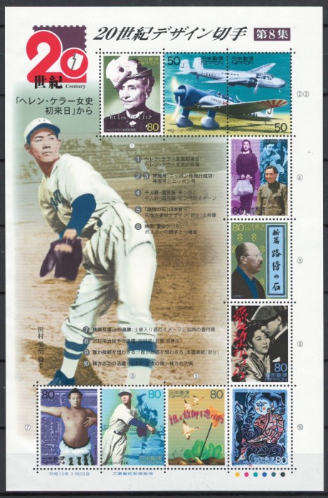 Japonia 2000 Mi 2894/903 klb MNH - Secolul XX (VIII): 1937&ndash;1940