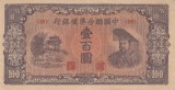 Bancnota China 100 Yuan (1945) - PJ88 aUNC ( vezi descriere )