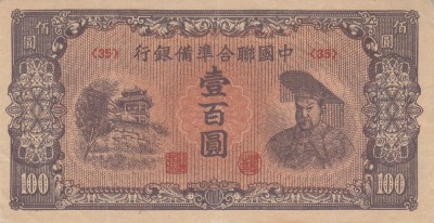 Bancnota China 100 Yuan (1945) - PJ88 aUNC ( vezi descriere ) foto