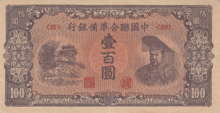 Bancnota China 100 Yuan (1945) - PJ88 aUNC ( vezi descriere )