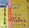 Vinil "Japan Press" Rosetta Stone – Rosetta Stone (VG+), Pop