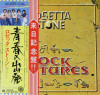 Vinil LP Rosetta Stone - Rosetta Stone (VG+) Japan Press, Fara OBI, Insert, Editie Rara, Coperta EX, Muzica De Colectie