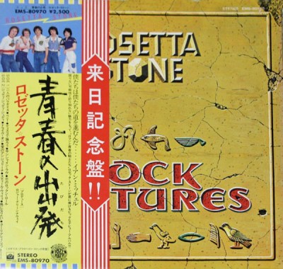 Vinil &amp;quot;Japan Press&amp;quot; Rosetta Stone &amp;ndash; Rosetta Stone (VG+) foto