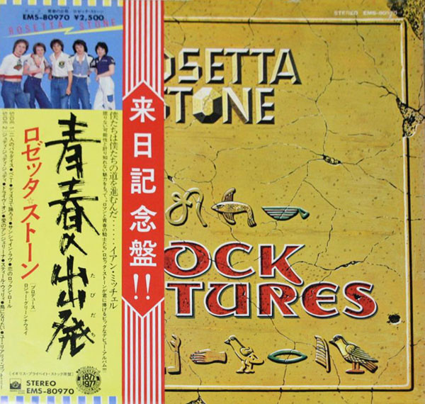 Vinil LP &quot;Japan Press&quot; Rosetta Stone &ndash; Rosetta Stone (VG++)