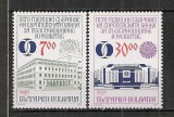 Bulgaria.1996 5 ani de guvernare B.E.R.D. SB.230, Nestampilat