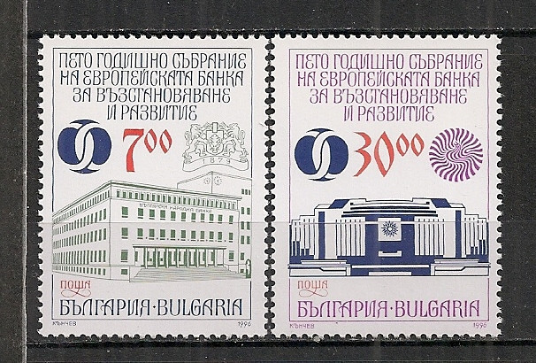 Bulgaria.1996 5 ani de guvernare B.E.R.D. SB.230