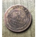 MNDSTR3 RUSIA Russia 1 copeica copeici 1906