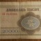 20000 ruble 1994, Belarus