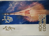 Timbre Catalog complet cu 90 de Timbre Misiuni Spatiale Rusia(Prunariu), Stampilat