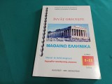 &Icirc;NVĂȚ GRECEȘTE *MANUAL DE LIMBĂ NEOGREACĂ *CLASELE I-II / 2003 / 09