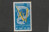 1960 LP 509 A 15-A ANIVERSARE A FEDERATIEI MONDIALE A TINERETULUI DEMOCRAT MNH, Nestampilat