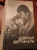 Deviataia vertikal&#039; A NOUA VERTICALA RUSA KARPOV SAH