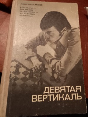 Deviataia vertikal&amp;#039; A NOUA VERTICALA RUSA KARPOV SAH foto