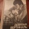 Deviataia vertikal&#039; A NOUA VERTICALA RUSA KARPOV SAH