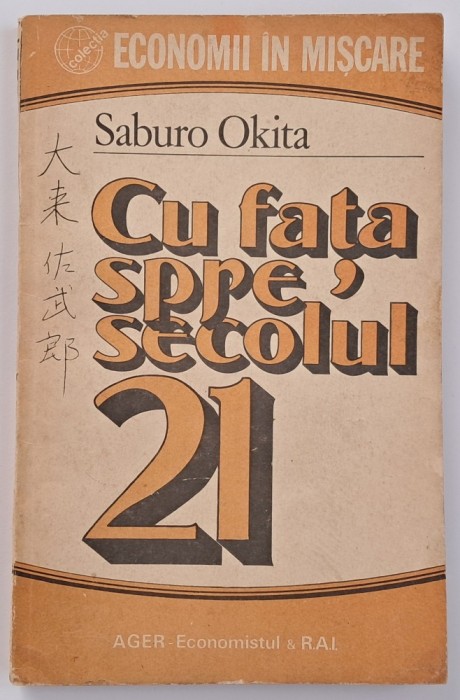 Saburo Okita - Cu fata spre secolul 21