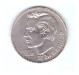 Moneda Rusia/URSS 1 rubla 1991 Konstantin Ivanov, stare foarte buna, curata
