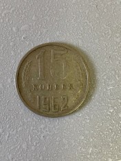 Moneda 15 COPEICI - kopecks - kopeika - kopeks - kopeici - 1962 - Rusia - (342)