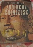 ZODIACUL CHINEZESC O abordare stiintifica,1990, Coresi Virgil Ionescu