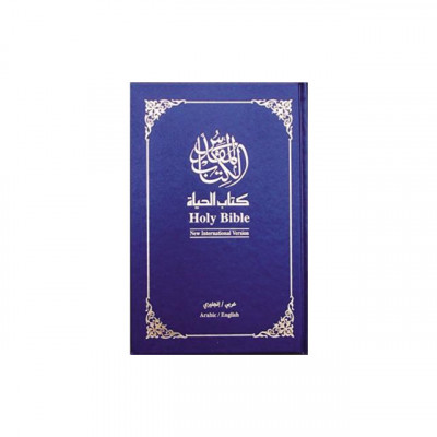 Arabic / English Bilingual Bible - Hc foto