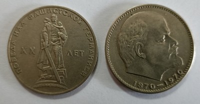 Monede de colecție comemorative URSS , Rusia foto