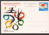 CPIB 25027 CARTE POSTALA - CHINA, SPORT, GIMNASTICA FEMININ - PARALELE, ANIVERSARE JOCURILE OLIMPICE EDITIA 23, NECIRCULATA