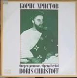 Vinil Boris Christoff - Opera Recital Balkanton (1979) LP Muzica Clasica/Opera