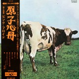 Vinil LP Pink Floyd - Atom Heart Mother (EX) Japan Press, Insert Inclus, Sunet Audiophile