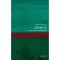 Genius / A very short introduction Andrew Robinson