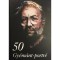 50 Gy&eacute;m&aacute;nt-portr&eacute;