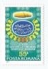 Romania, LP 777/1971, 2500 de ani de la crearea statului iranian, eroare, MNH, Nestampilat