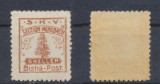 BISTRA Posta Locala 1907 timbru 6 helleri cu guma originala cu sarniera, Nestampilat