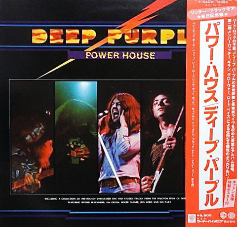 Vinil &quot;Japan Press&quot; Deep Purple &lrm;&ndash; Power House (NM)