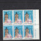 ROMANIA 1992 LP 1285 CENTENARUL FOISORULUI DE FOC BUCURESTI BLOC 6 MNH